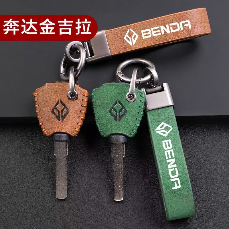 适用奔达灰石250/300金吉拉350钥匙套黑旗500燎700摩托车钥匙包扣