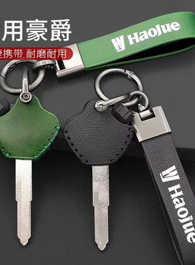 豪爵USR125/afr/XCR/DR300钥匙套改装配件摩托车TR/DR150锁匙壳扣