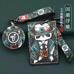 9九号电动车圆形智能钥匙套扣M95C卡套M85C感应门禁国潮钥匙包