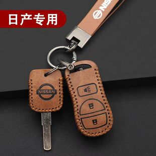 适用经典 NV200汽车遥控器钥匙套 轩逸日产遥控包新骊威D50启辰R30