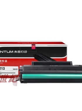 奔图 PD-213 黑色硒鼓(适用于P2206/P2206NW/M6202NW系列原装硒