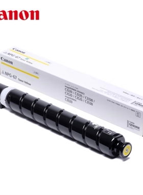 NPG-67原装粉盒黑色硒鼓墨粉盒C3120/C3125/C3330