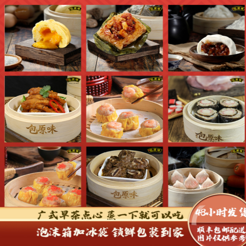 包原味猪肉干蒸烧麦烧卖香菇虾仁虫草花广式早茶点心早餐组合款,粮油调味/速食/干货/烘焙,烧麦/烧卖,淘宝优惠券,粉丝福利购,淘宝优惠卷
