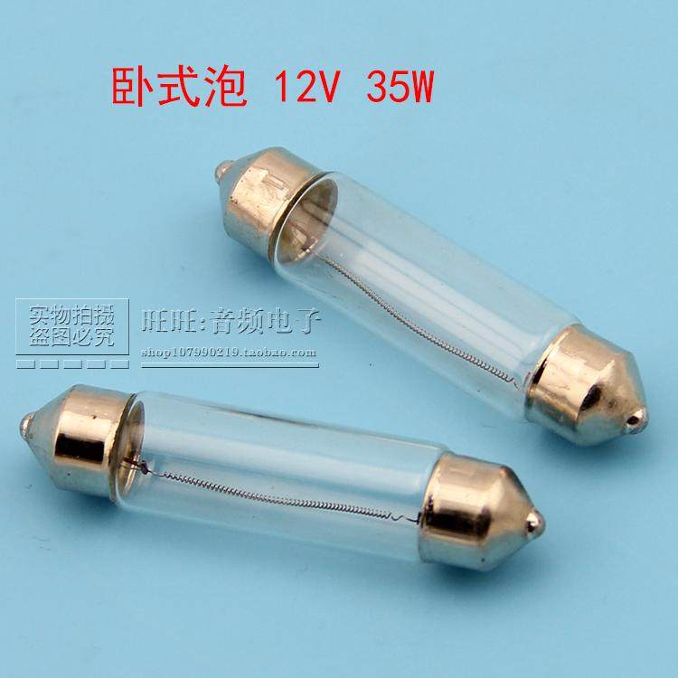 音箱分频器保护泡 高音限流过流保险管 卧式可焊接 喇叭保护器