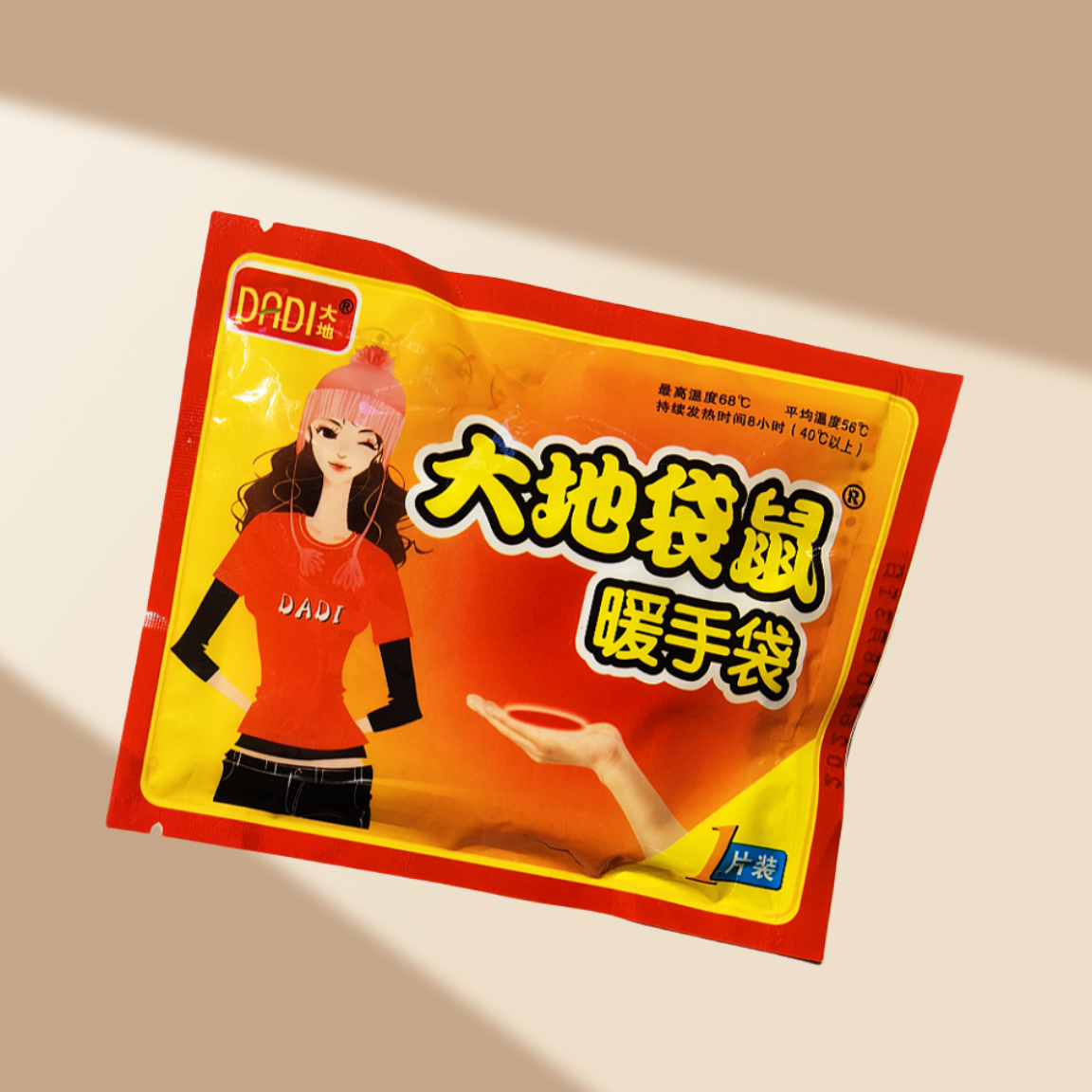 大地小型暖手袋暖宝宝暖手宝便携学生快发热暖贴手冷冬季女无胶贴,居家日用,保暖贴/热敷贴,淘宝优惠券,粉丝福利购,淘宝优惠卷