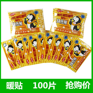 大地暖天宝宝贴正品 100片暖贴暖身贴发热贴保暖24小时自发热官方