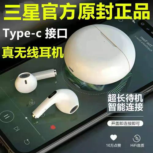 三星平板蓝牙耳机价格 三星平板蓝牙耳机图片 星期三