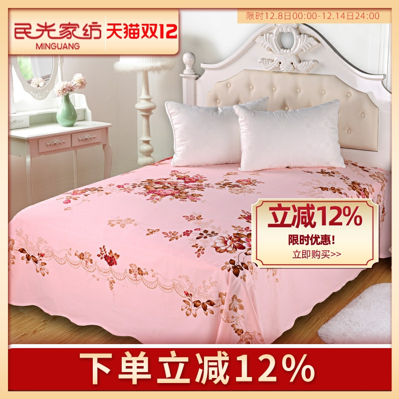 民光老式国民床单单件1.8米床