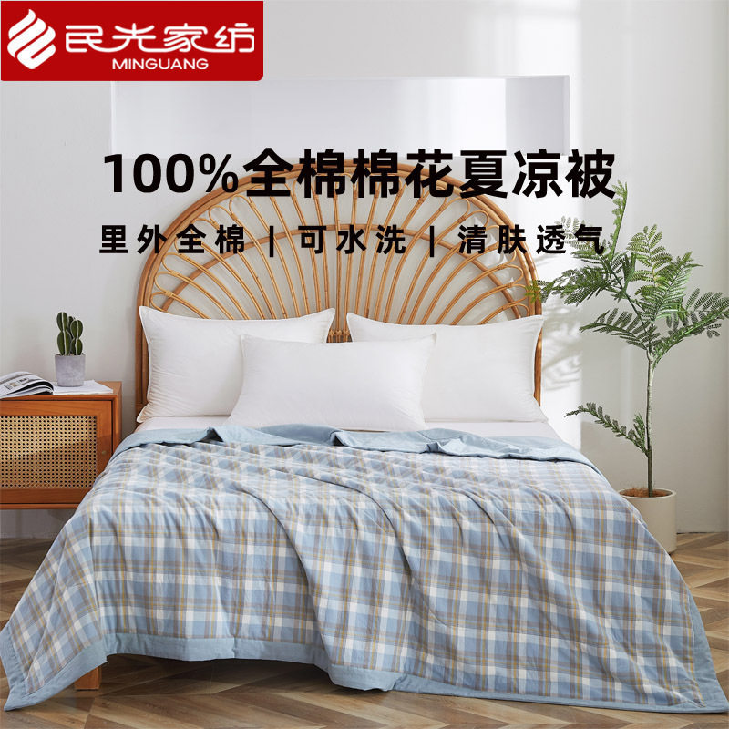 民光可水洗全棉夏凉被空调被子棉花被子薄被子纯棉被芯夏季被子G,床上用品,棉花被,淘宝优惠券,粉丝福利购,淘宝优惠卷