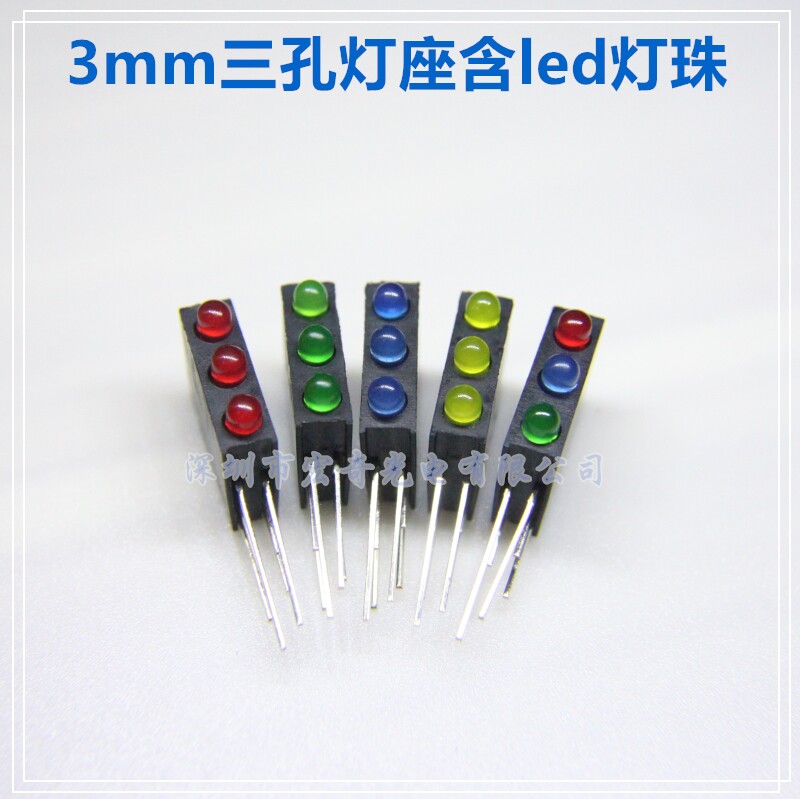 3mmled指示灯珠3孔座PCB固定器 发光二极管f3三孔led灯座90度弯脚