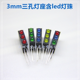 3mmled指示灯珠3孔座PCB固定器 发光二极管f3三孔led灯座90度弯脚