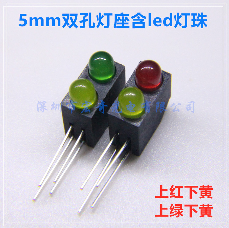 f5mmled灯座带红绿黄指示灯珠 发光二极管90度弯脚pcb双孔固定座
