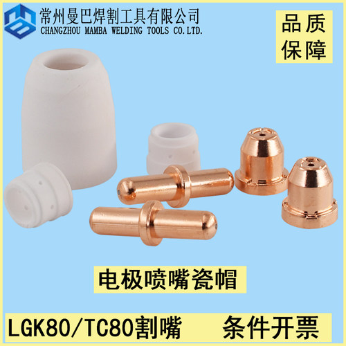 耐用紫铜寿命长红曼巴焊割配件