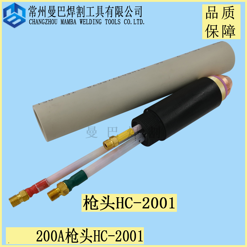 正品九圣CUT200A割枪HC-2001枪头 200A数控等离子水冷割枪割把