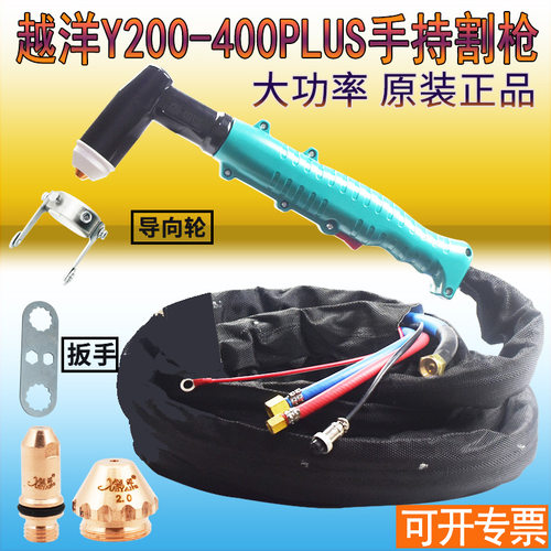 把手加长防烫手正品原装割枪