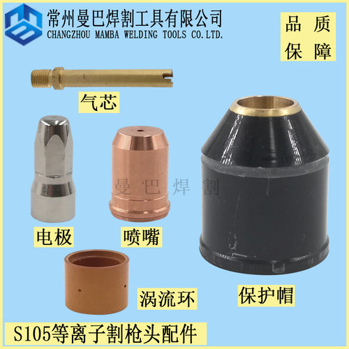创菲美S105喷嘴电极，进口材料精细加工 经久耐用！