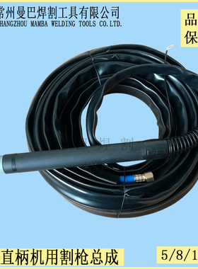 A141割枪PF0101 A101佳瑞凌LGK160等离子切割机割枪割炬