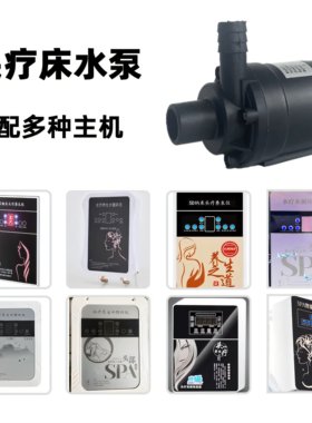 头疗洗头床水循环水泵配件电机5D头疗养生仪12V马达循环水泵