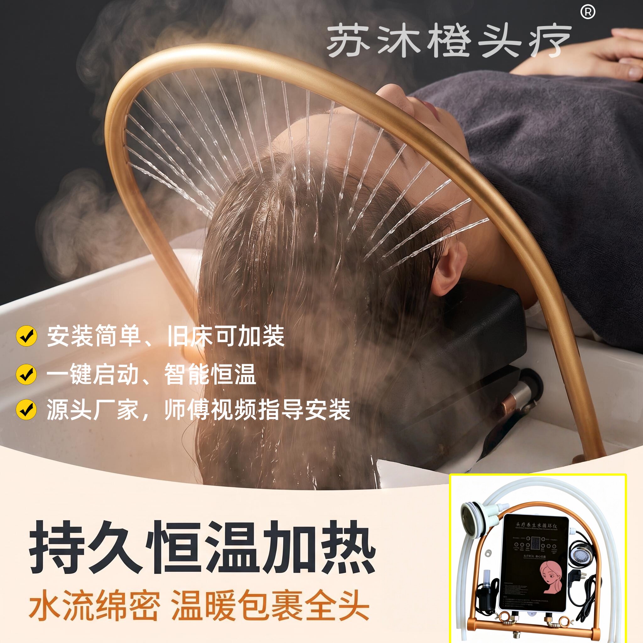头疗恒温水循环仪系统旧床可加热装水泵配件时间温度调节语音播报