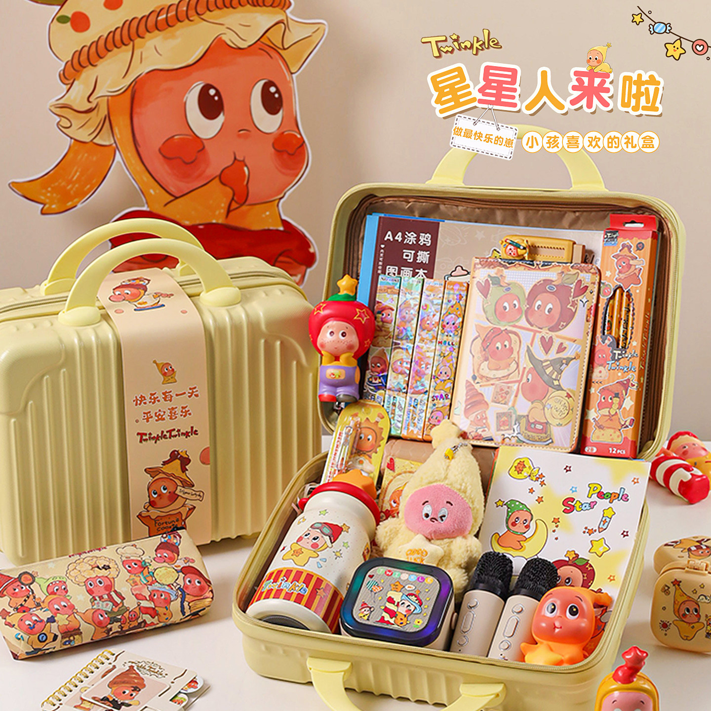 六一儿童节星星人生日礼物送十岁小学生9女童8文具大礼包12行李箱