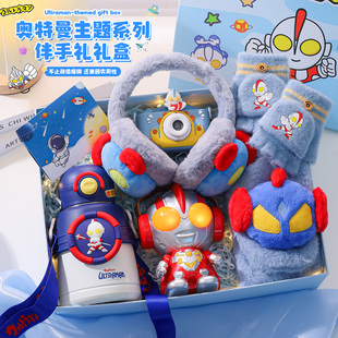 新年奥特曼男孩生日礼物送男童5冬天6小学10岁礼盒实用儿童伴手礼