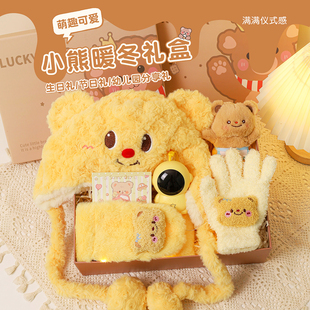 新年小熊生日礼物送给女孩子女生十岁9实用10儿童8伴手礼冬天礼盒
