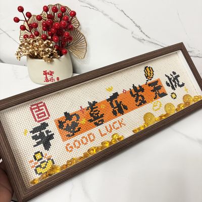 真玻璃带框钻石画平安喜乐