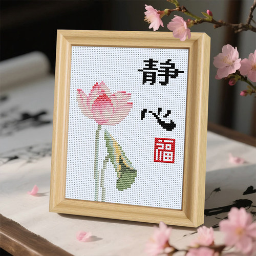 带框免裱十字绣静心荷花