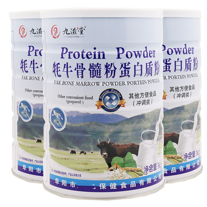 九滋堂牦牛骨髓蛋白质粉混合粉代餐营养植物早晚餐32元/桶正品