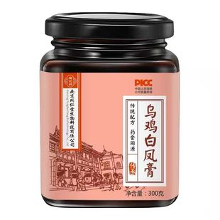 南京同仁堂福记坊乌鸡白凤膏300g 盒安徽发货女性滋补养颜膏正品