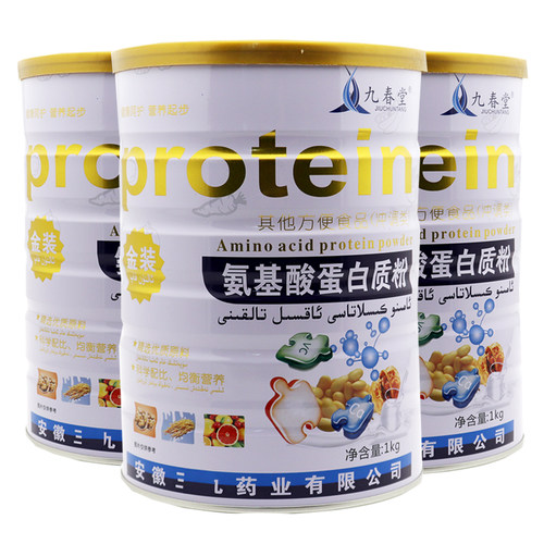 九春堂氨基酸蛋白质粉28桶/桶