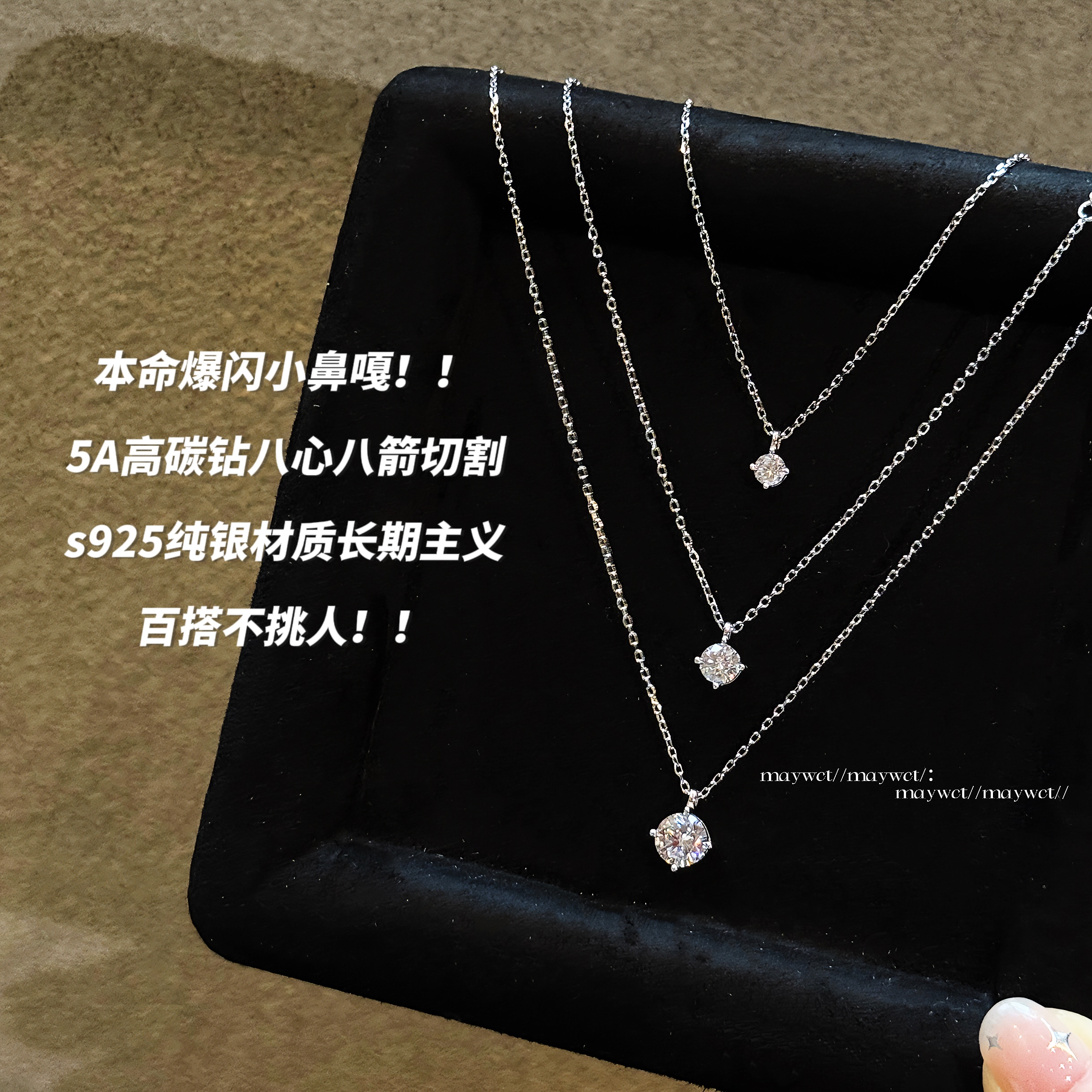 爆闪一颗钻！纯银高碳钻项链露思