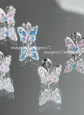 Maywct 超美清冷冰川蓝粉色爆闪蝴蝶钛钢螺丝平底耳骨耳蜗耳钉