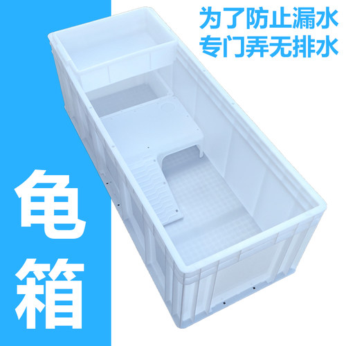 家用龟缸无排水乌龟箱养