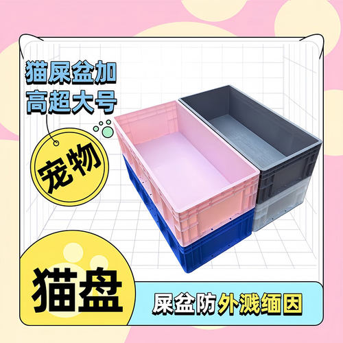 超大号防外溅可叠层猫砂盆