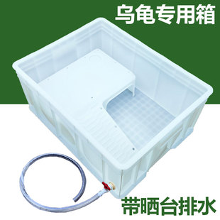 龟箱包邮水族乌龟缸加大鳄龟水龟金鱼缸大型养殖专用缸 塑料龟盆