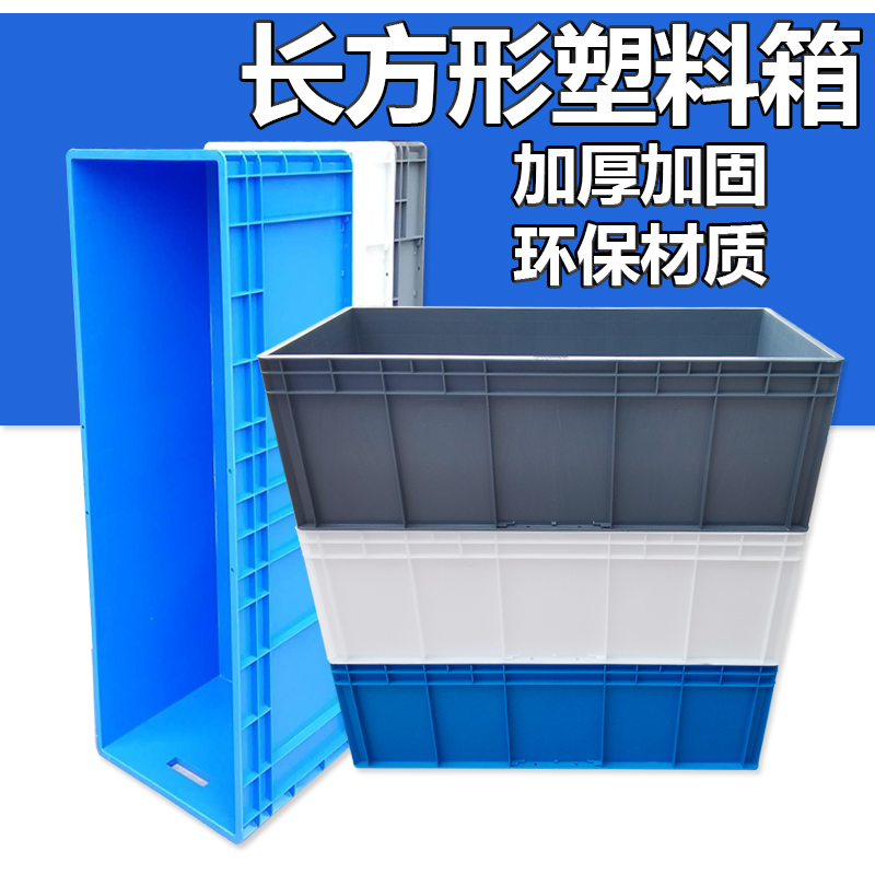 长方形养龟乌龟塑料周转箱长鱼缸