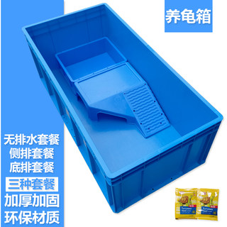 塑胶塑料龟带养大号专用缸盆饲养殖乌龟缸周转箱龟箱的养排水乌龟