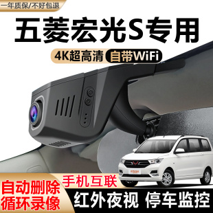 荣光v专用行车记录仪停车监控高清夜视原装 五菱宏光s plus