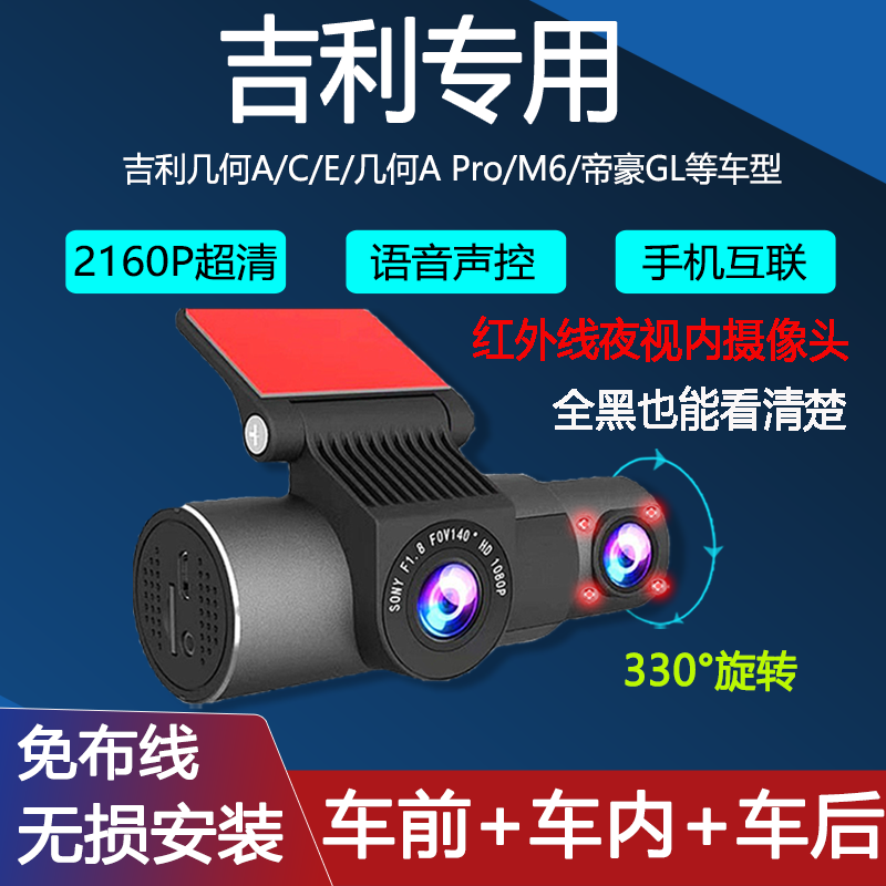 吉利帝豪GL几何ACE车前车内3录