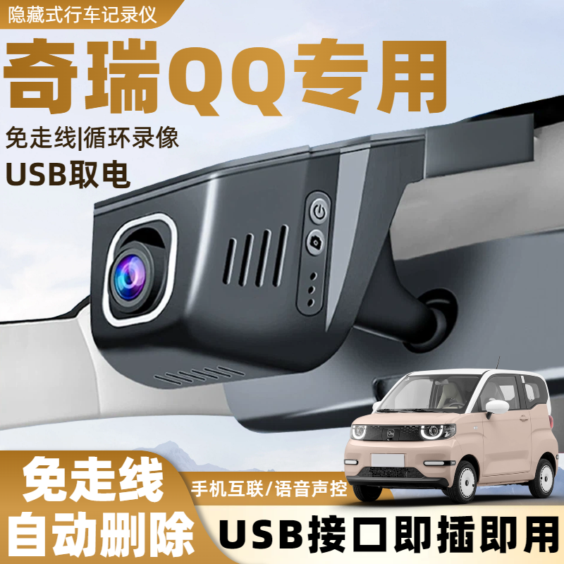 奇瑞qq冰淇淋记录仪布丁甜筒圣代