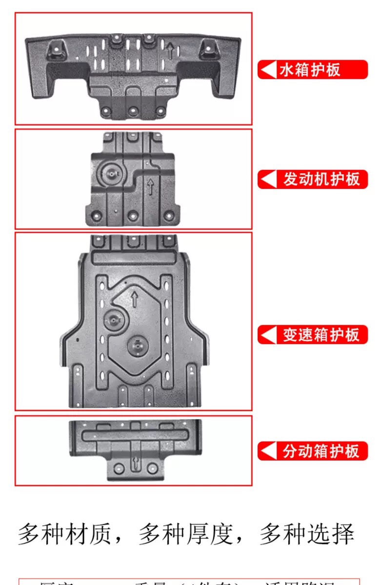 新款北京BJ40C/BJ40plus底盘发动机下护板越野车底挡板BJ40L底板 汽车零部件/养护/美容/维保 车底防护板/发动机挡板 原图主图