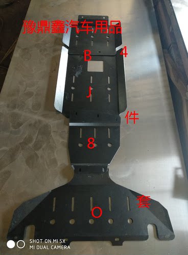 全新北京BJ20发动机下护板BJ40/BJ40LPLUS/BJ80底盘4件套防护挡板