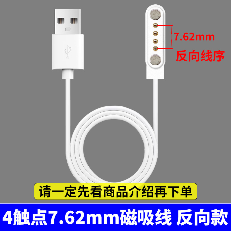 4触点7.62mm反向款磁吸线