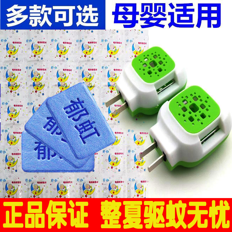 蚊香电热蚊香片驱灭蚊神器
