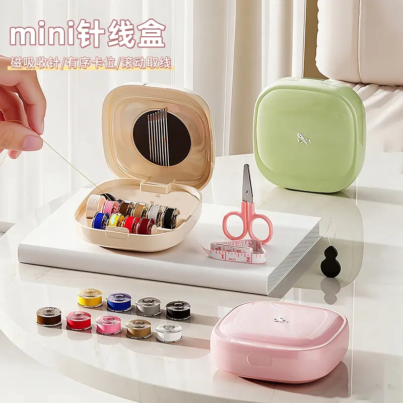 mini针线盒家用小巧便携缝补线实用套装迷你收纳手缝线工具
