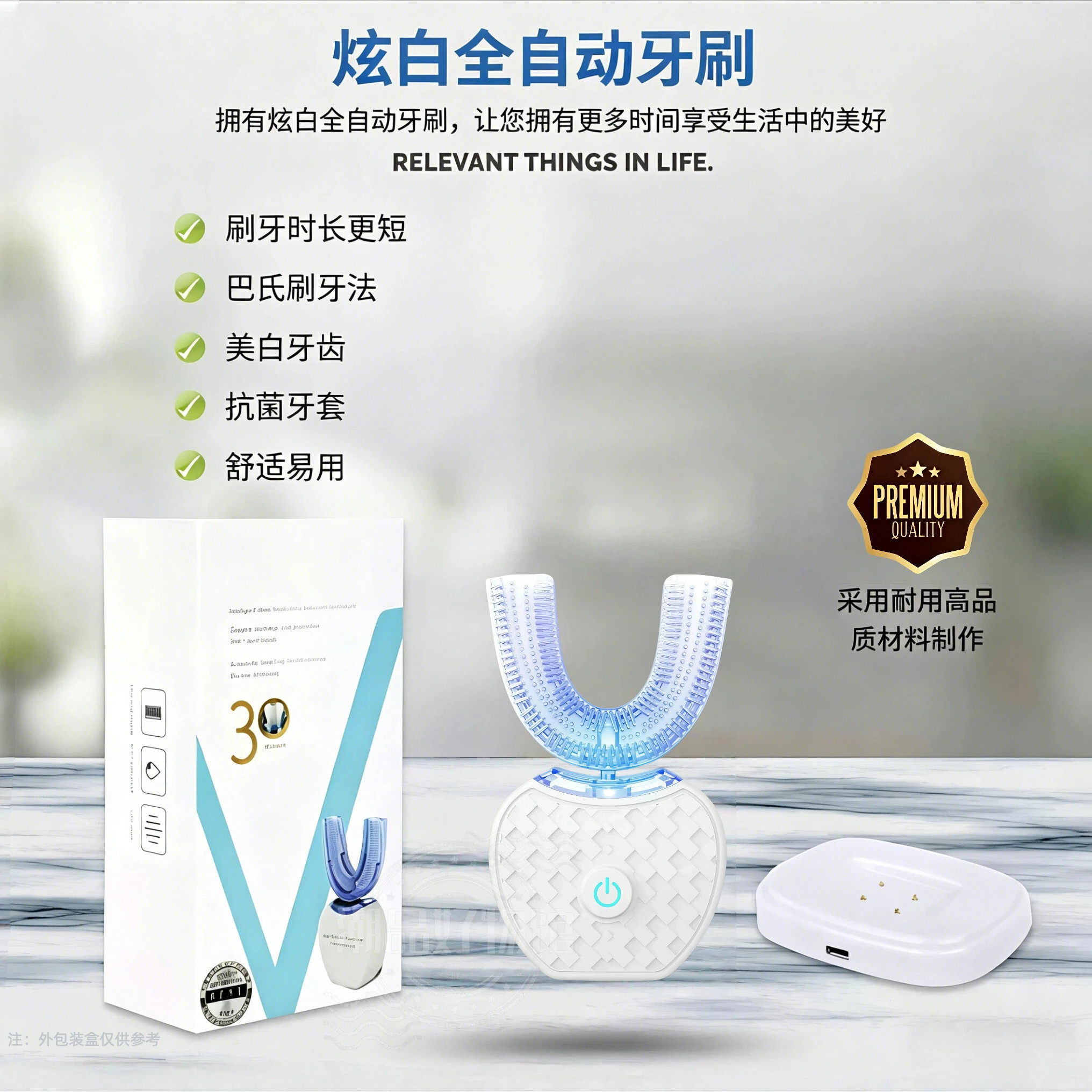 超声波U型电动牙刷成人款全自动口腔清洁器充电美白牙刷懒人神器
