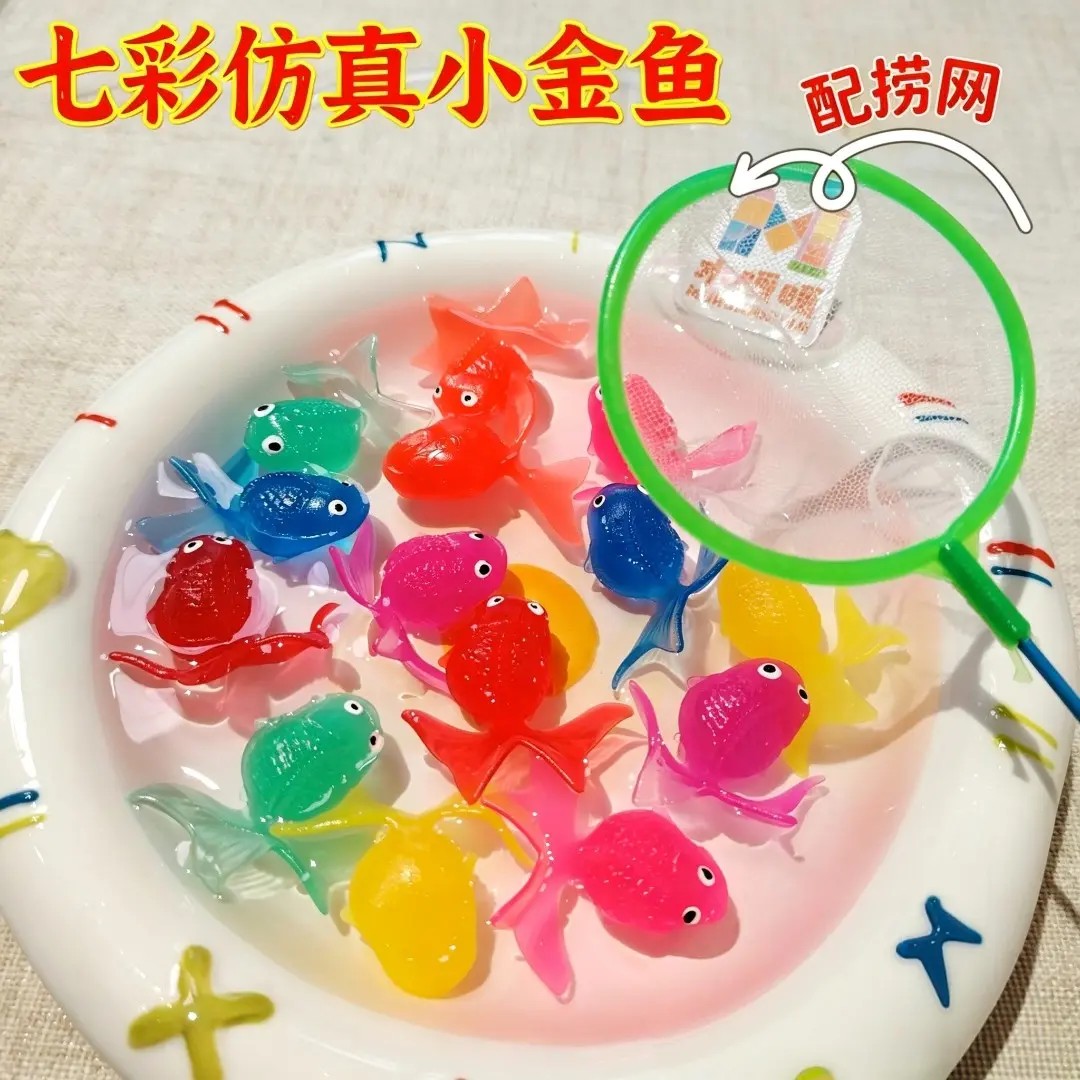 【下单立减50】捞鱼儿童玩具金鱼益智钓鱼戏水宝宝过家家玩具