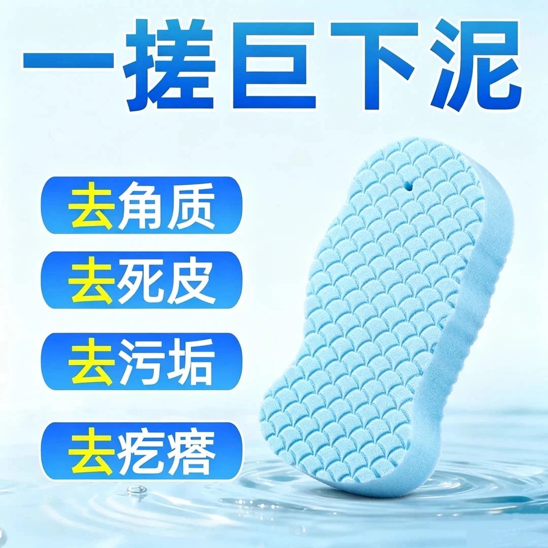 【下单立减50】无痛搓澡海绵神器专用搓澡巾男女通用搓泥下泥