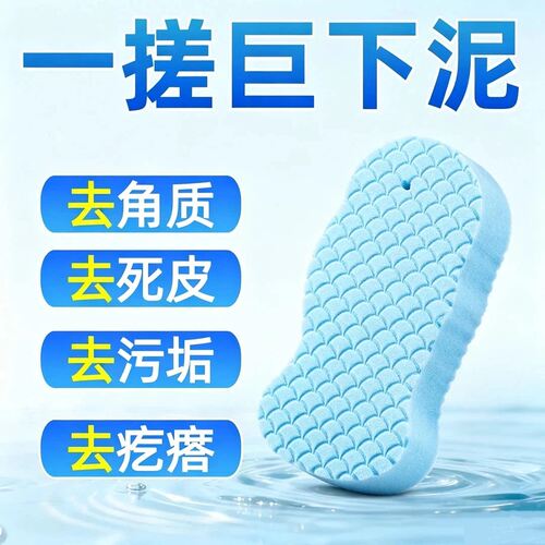 【下单立减50】无痛搓澡海绵神器专用搓澡巾男女通用搓泥下泥